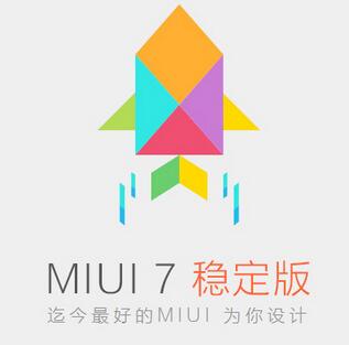MIUI7.1首批升级机型介绍以及更新内容一览