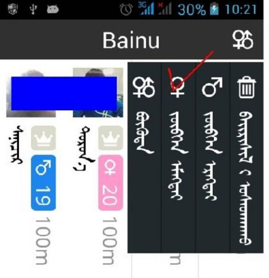 bainu功能二：搜索别的地方的人