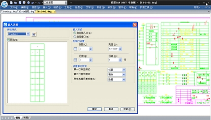 浩辰CAD2017新功能介绍以及下载地址