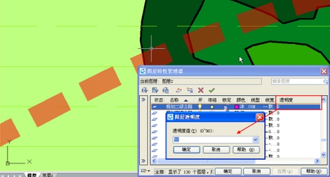 浩辰CAD2017新功能透明度