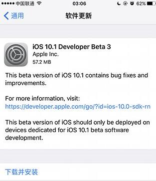 iOS10.1开发者预览版Beta3固件更新了什么 哪些设备可以升级
