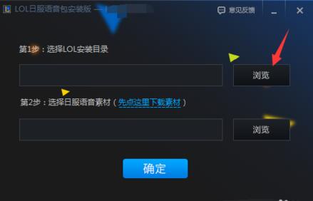 LOL英雄联盟日服语音包怎么替换教学