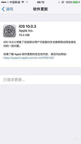 iPhone7/7 Plus系统iOS10.0.3正式版固件在哪下载