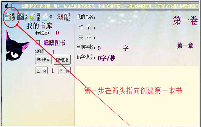 创建你的第一本书