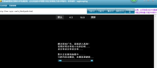 vip视频解析播放软件哪个好