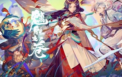 阴阳师手游SSR一目连画符技巧心得