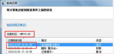 電腦係統時間總被修改怎麼辦 電腦係統時間怎麼鎖定