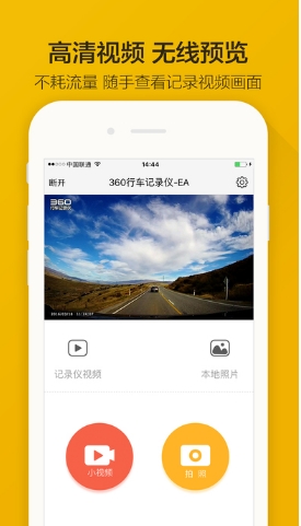 360行车记录仪app上的视频怎么下载