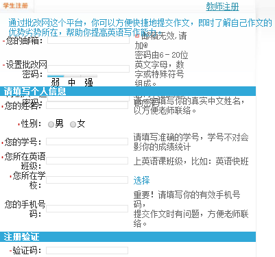 句酷批改網怎麼注冊