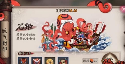 阴阳师石距副本有什么奖励？