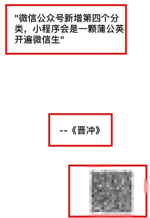 微信朋友圈文章海报玩法教程