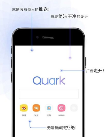 夸克浏览器好用吗 Quark浏览器怎么样