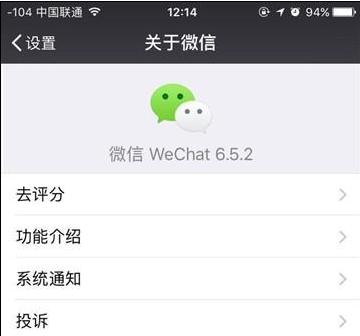 安卓微信6.5.2测试版权限如何获得