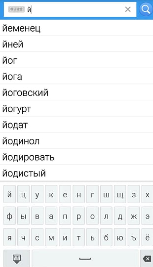 千亿词霸没有俄语键盘怎么查俄语 千亿词霸没有俄语键盘怎么办