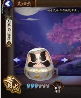 阴阳师手游大吉达摩怎么样