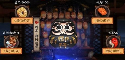 阴阳师召唤阵激活