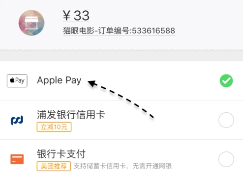apple pay安装方法