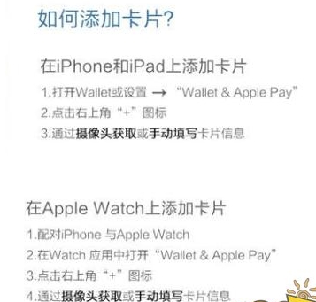 Apple Watch怎么进行Apple Pay支付使用方法