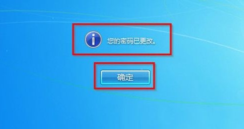 win7开机密码怎么改截图