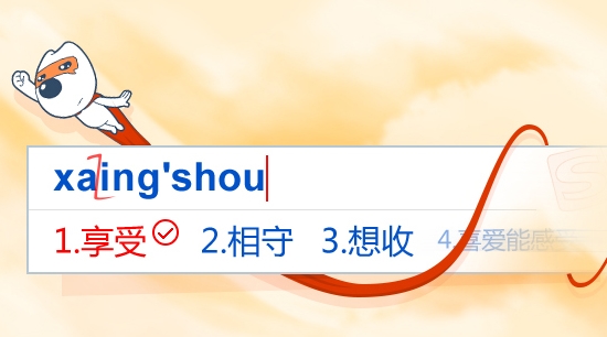 搜狗输入法无法输入中文标点符号