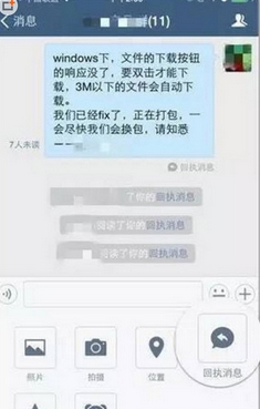 企业版微信休息模式使用方法截图