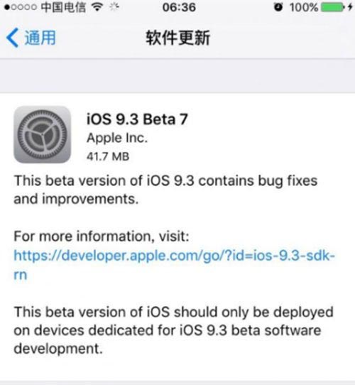 苹果iOS9.3 Beta7发布 iOS 9.3最后一个Beta版