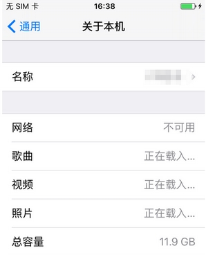 iPhone6s怎么降级到iOS9.2.1截图