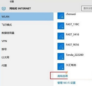 win10系统查看mac地址方法介绍