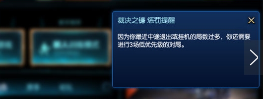 LOL裁決之鐮