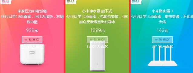 小米6周年慶米粉節優惠商品一覽介紹