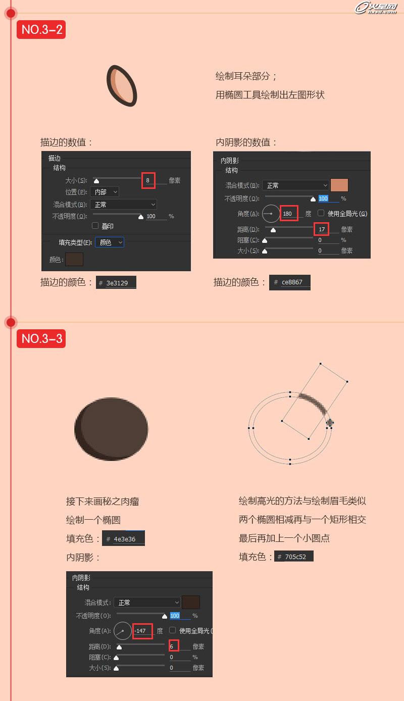 繪製春晚吉祥物康康PS教程 圖11