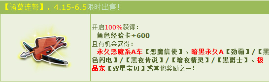 QQ飞车诸葛连弩震撼登场