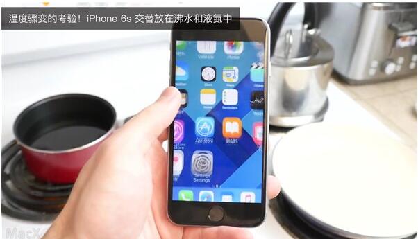 苹果iPhone6s沸水液氮冷热交替温度考验加锤子砸视频