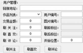 快手刷粉丝软件教程特色