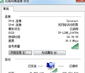 解除網速限製百分之20的方法狀態