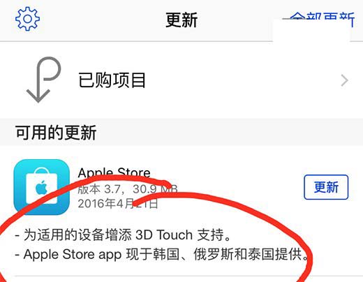 苹果Apple Store更新 增加韩俄泰三国支持
