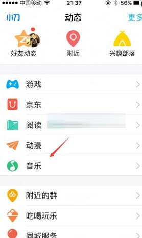 qq音乐听歌时间榜