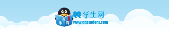 qq学生网邀请码怎么获得