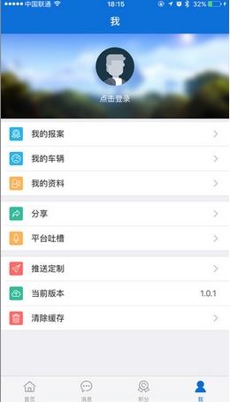 北京交警app进不去怎么办