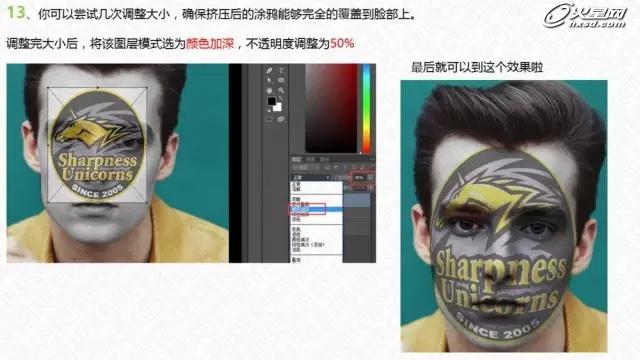 Photoshop打造人体彩绘球迷脸部涂鸦效果 图12