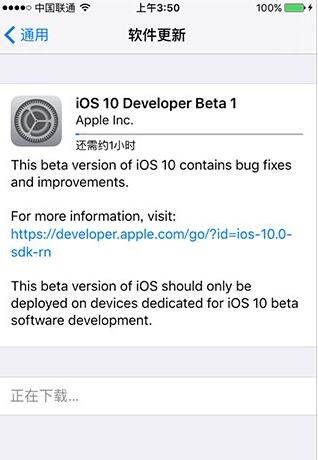 没有开发者账户和UDID也能升级iOS10开发者预览版Beta1