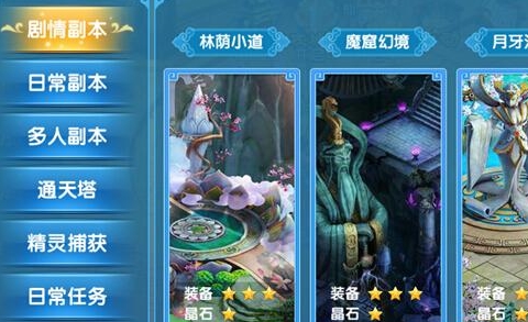 百战仙魔副本攻略 百战仙魔副本奖励信息