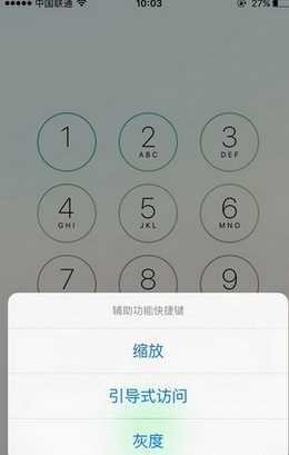 iphone引导式访问有什么用