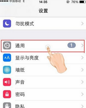 iPhone怎么限制访问应用