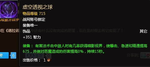 魔兽世界即将下线的传家宝