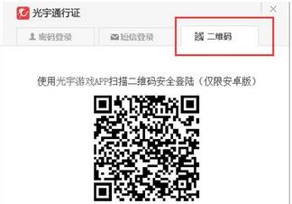 光宇游戏手机客户端有什么功能？