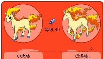 Pokemon Go小火马怎么捕捉？如何培养？