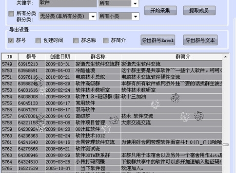 QQ不加群可以提取裏麵的成員方法介紹