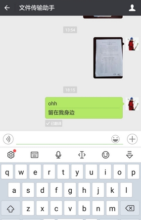 微信翻译代码介绍