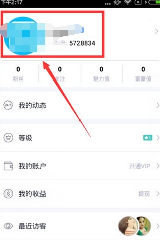 一起秀直播app申请主播